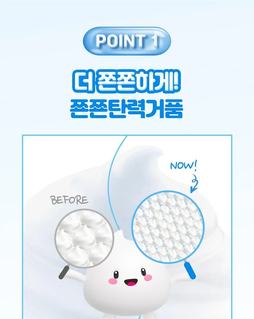 [버블클렌저] 센카 퍼펙트 휩 스피디 150mL+150mL 2입 상세페이지 13